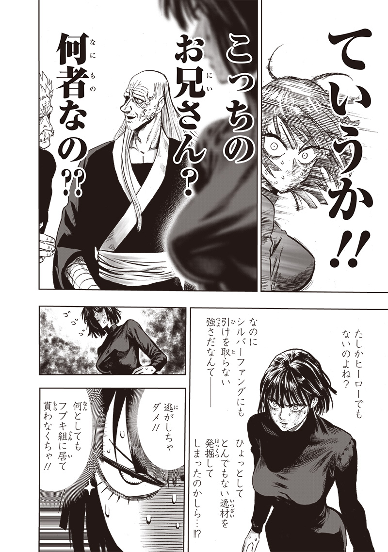 ワンパンマン - raw - 第167話 - https://jpee.aabb.to/JPEE/13368/xetya5srtgy.jpg