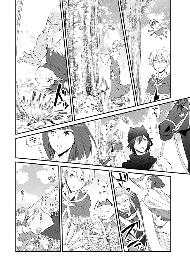 聖者無双　～サラリーマン、異世界で生き残るために歩む道～ - raw - 第78.1話 - https://jpee.aabb.to/JPEE/133696/gtj4kzkri0c.jpg