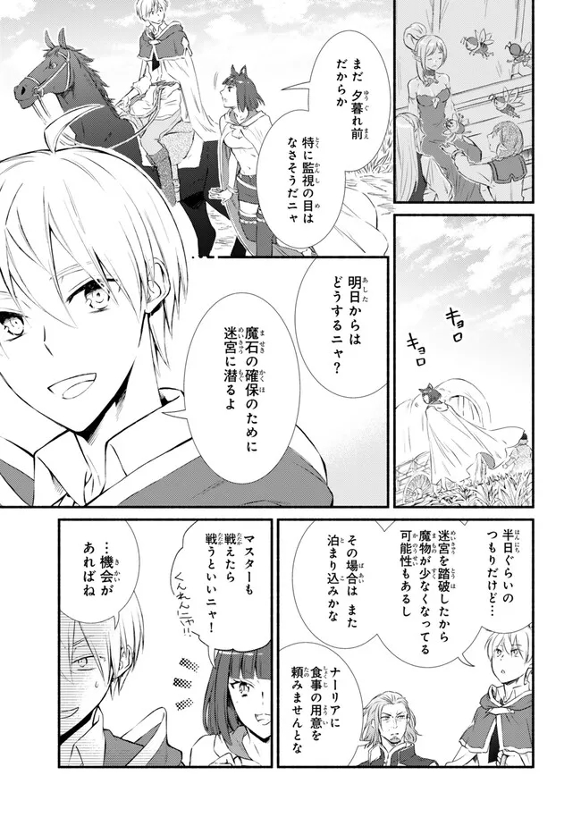 聖者無双　～サラリーマン、異世界で生き残るために歩む道～ - raw - 第78.1話 - https://jpee.aabb.to/JPEE/133696/mkrpbnyzp0c.jpg