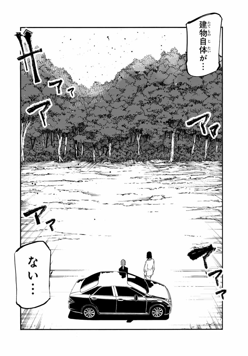 十字架のろくにん - raw - 第157話 - https://jpee.aabb.to/JPEE/133727/0rt0f3r1c0y.jpg
