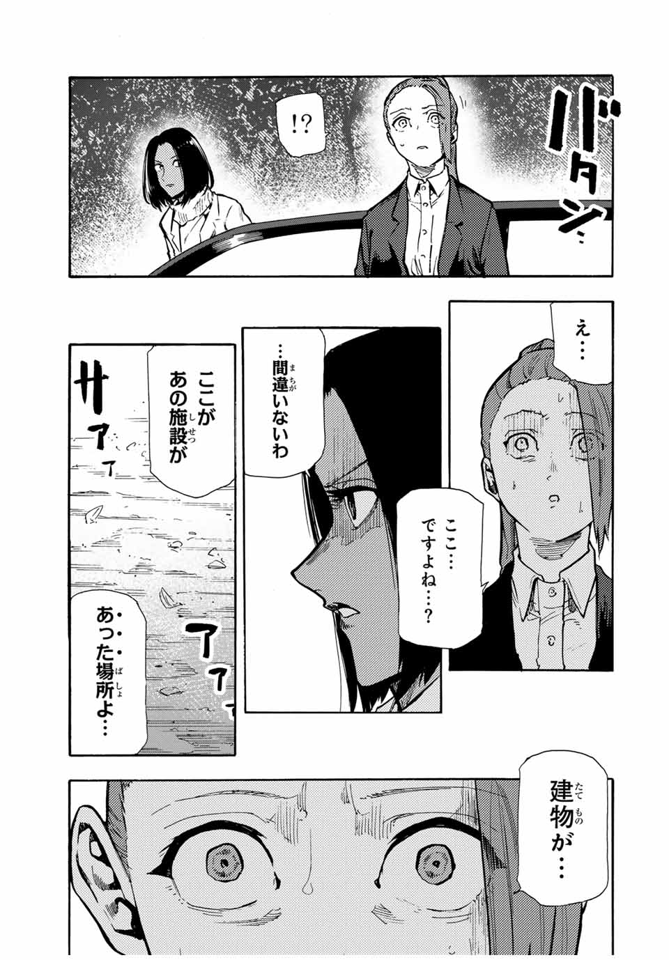 十字架のろくにん - raw - 第157話 - https://jpee.aabb.to/JPEE/133727/5ldcshcr2mk.jpg