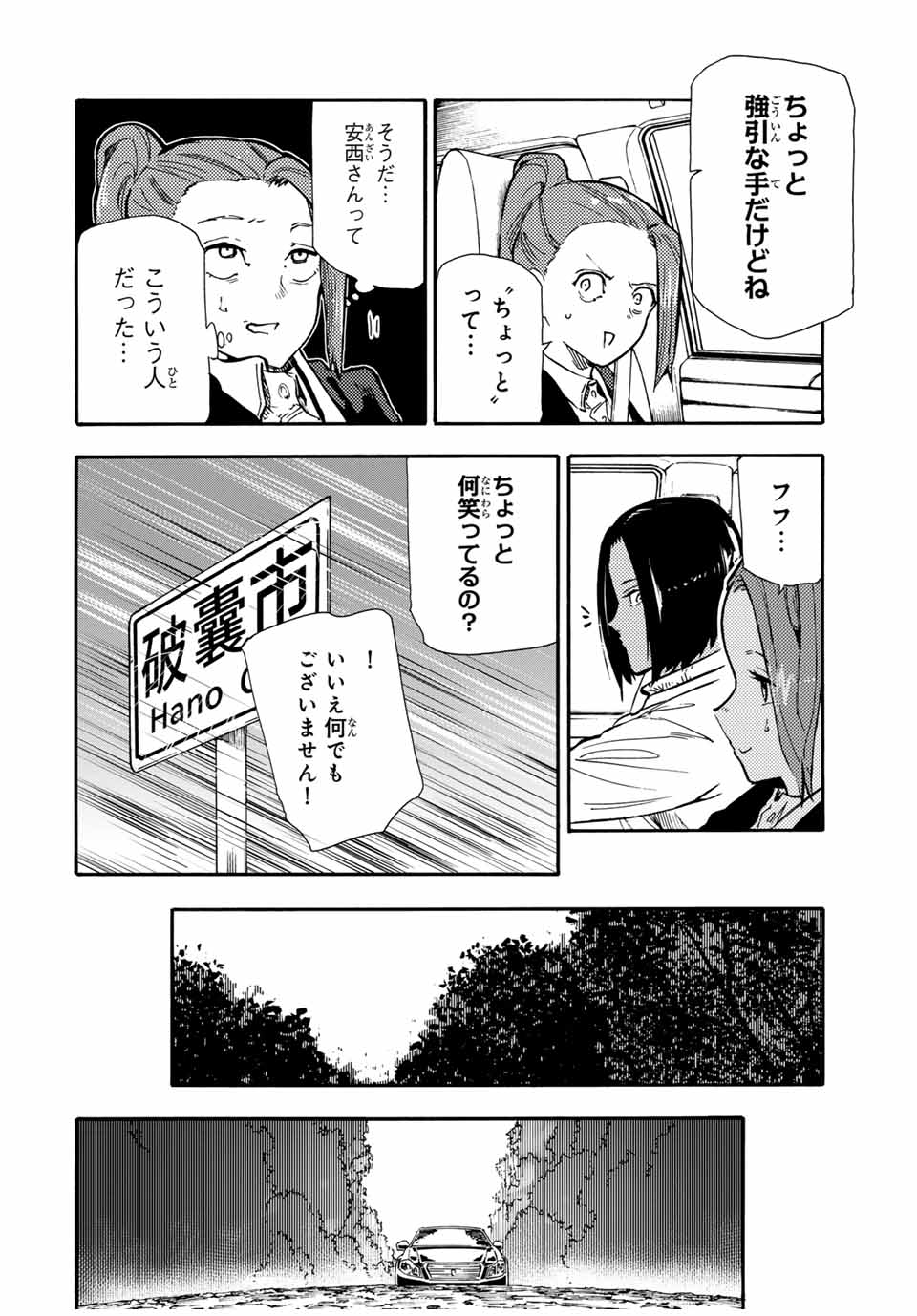 十字架のろくにん - raw - 第157話 - https://jpee.aabb.to/JPEE/133727/5p154ulfge5.jpg