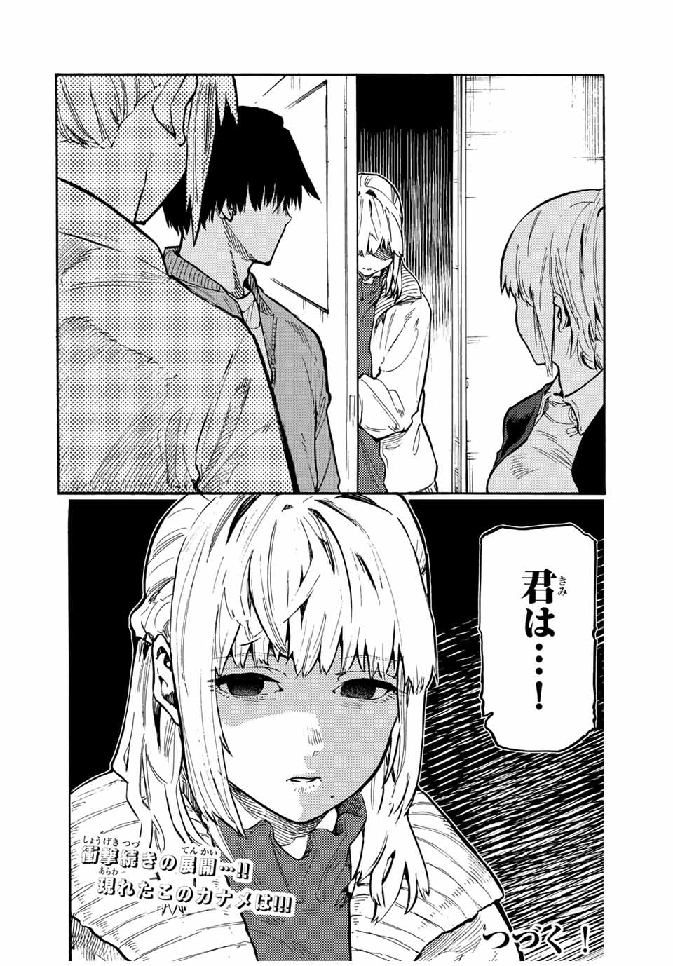 十字架のろくにん - raw - 第157話 - https://jpee.aabb.to/JPEE/133727/5wfy3c2bsqu.jpg