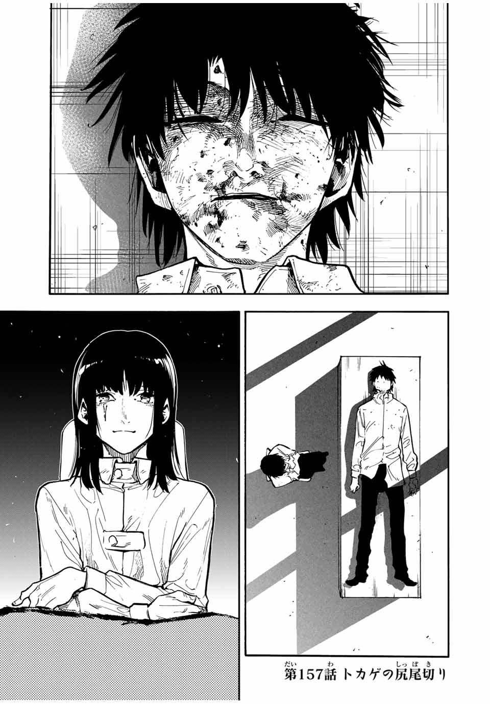 十字架のろくにん - raw - 第157話 - https://jpee.aabb.to/JPEE/133727/blanria3k5c.jpg