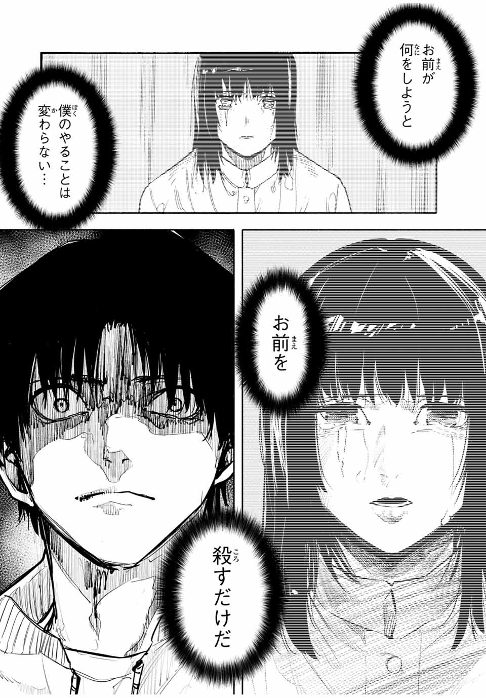 十字架のろくにん - raw - 第157話 - https://jpee.aabb.to/JPEE/133727/d13leugtha2.jpg