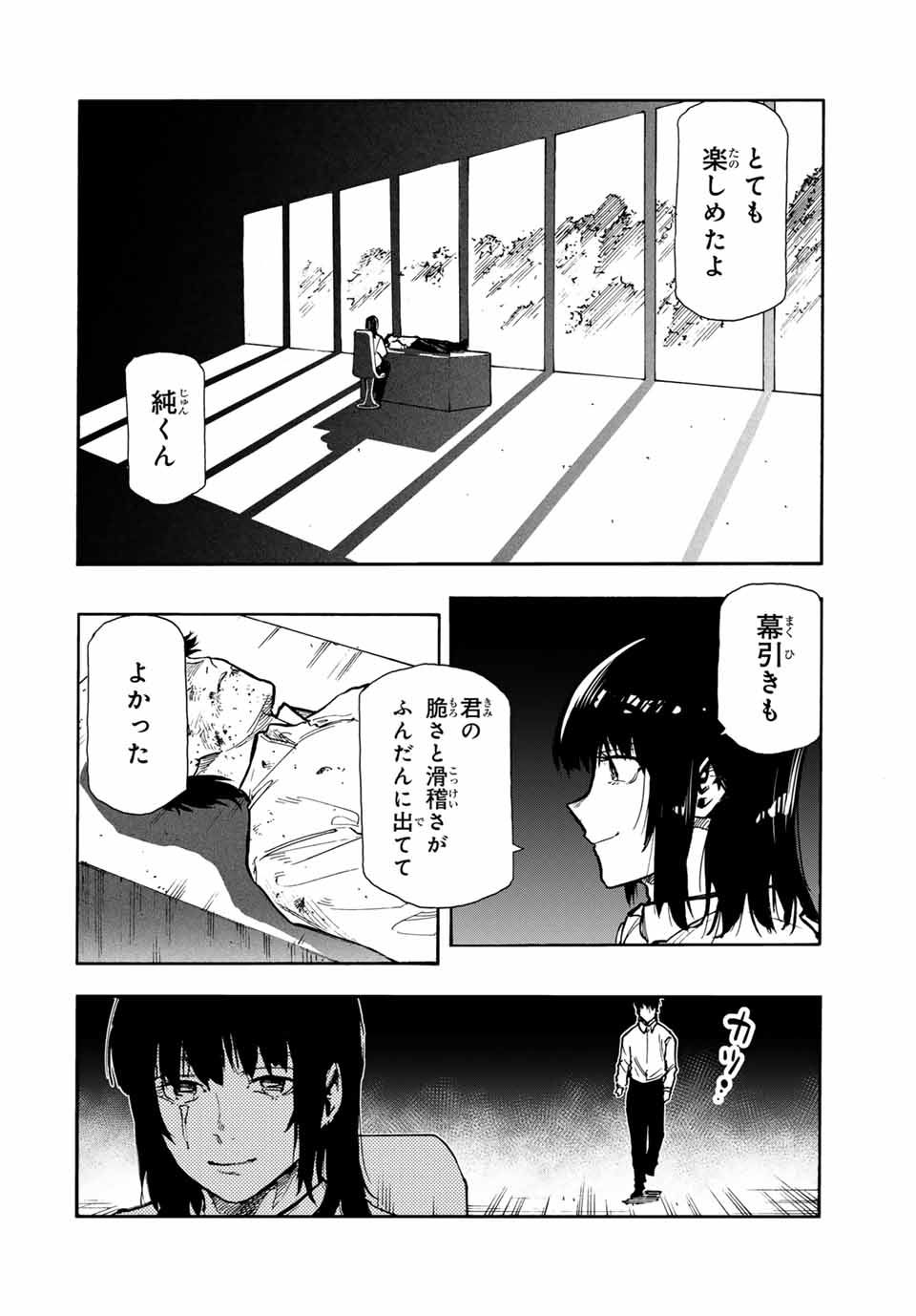 十字架のろくにん - raw - 第157話 - https://jpee.aabb.to/JPEE/133727/jmefj2czntv.jpg