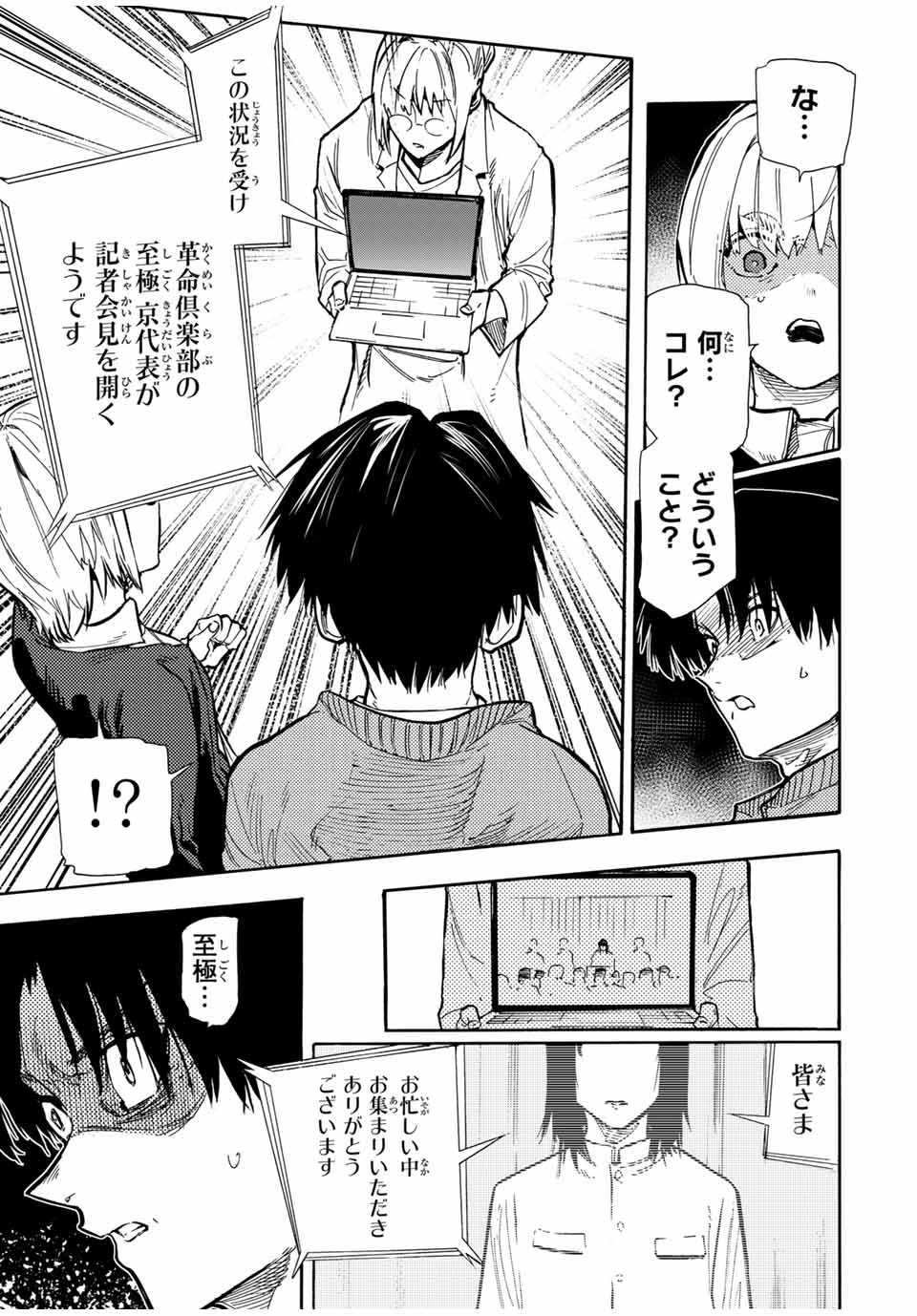 十字架のろくにん - raw - 第157話 - https://jpee.aabb.to/JPEE/133727/rg0fmrfacdk.jpg