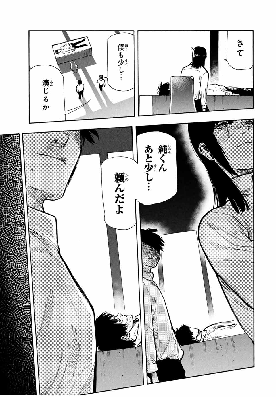 十字架のろくにん - raw - 第157話 - https://jpee.aabb.to/JPEE/133727/x51g0ohnfxp.jpg
