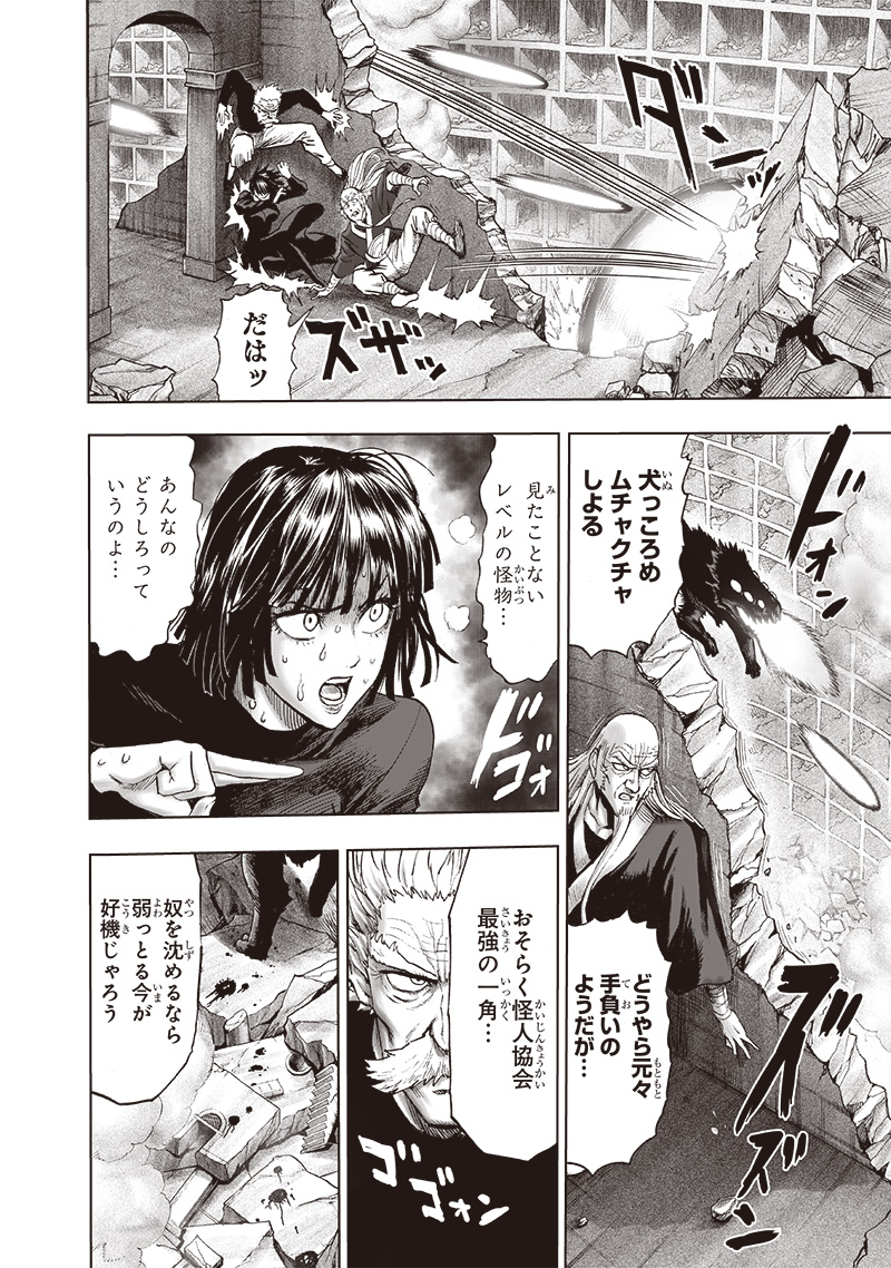 ワンパンマン - raw - 第166話 - https://jpee.aabb.to/JPEE/13378/1ncrjv2kqex.jpg