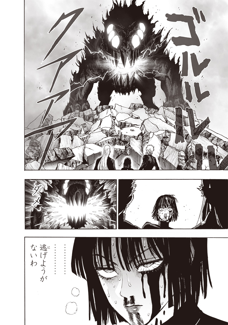 ワンパンマン - raw - 第166話 - https://jpee.aabb.to/JPEE/13378/1xvcllulz4y.jpg