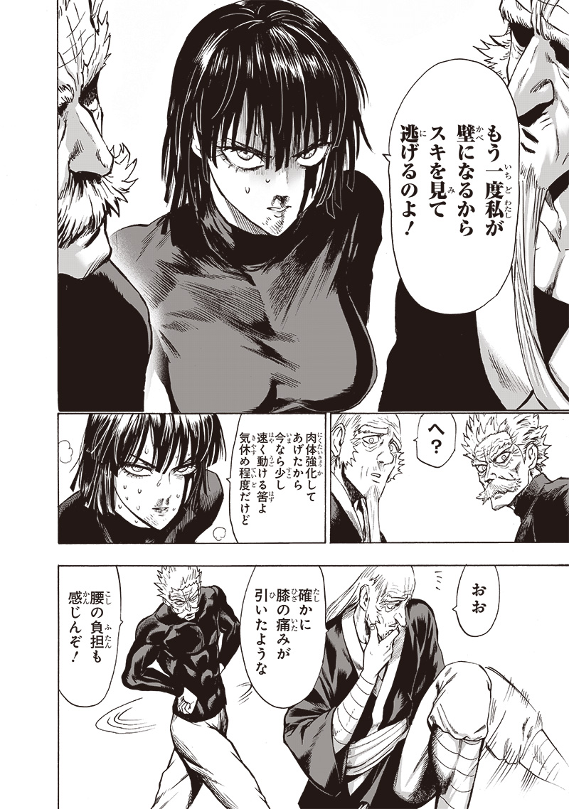 ワンパンマン - raw - 第166話 - https://jpee.aabb.to/JPEE/13378/2xiauhdw4yg.jpg