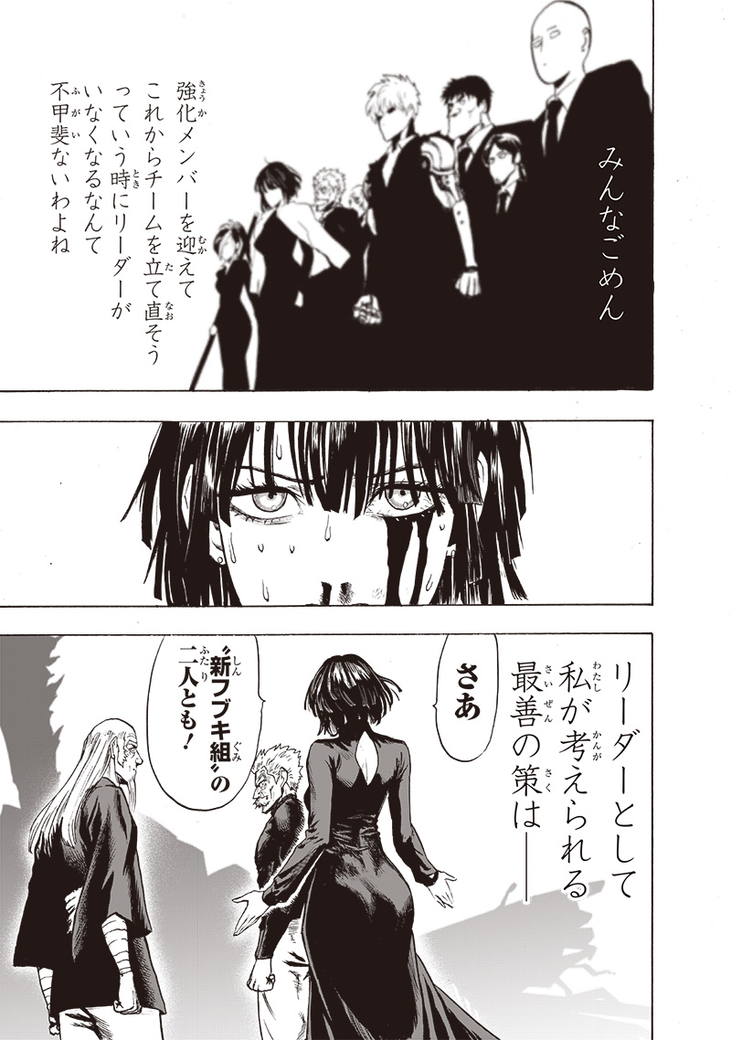 ワンパンマン - raw - 第166話 - https://jpee.aabb.to/JPEE/13378/i2wgyihmeak.jpg