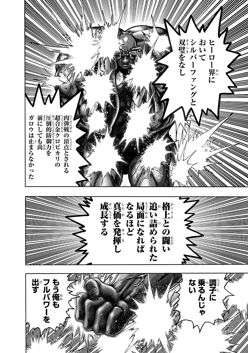 ワンパンマン - raw - 第169話 - https://jpee.aabb.to/JPEE/13379/1c45g44yujv.jpg