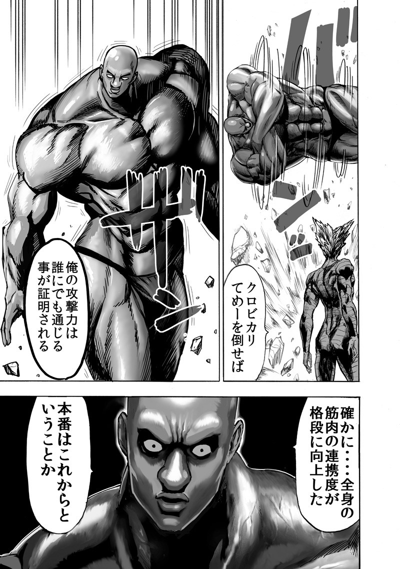 ワンパンマン - raw - 第169話 - https://jpee.aabb.to/JPEE/13379/4fbnbikoic1.jpg