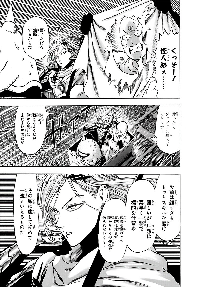 ワンパンマン - raw - 第169話 - https://jpee.aabb.to/JPEE/13379/ajchiwsblgf.jpg