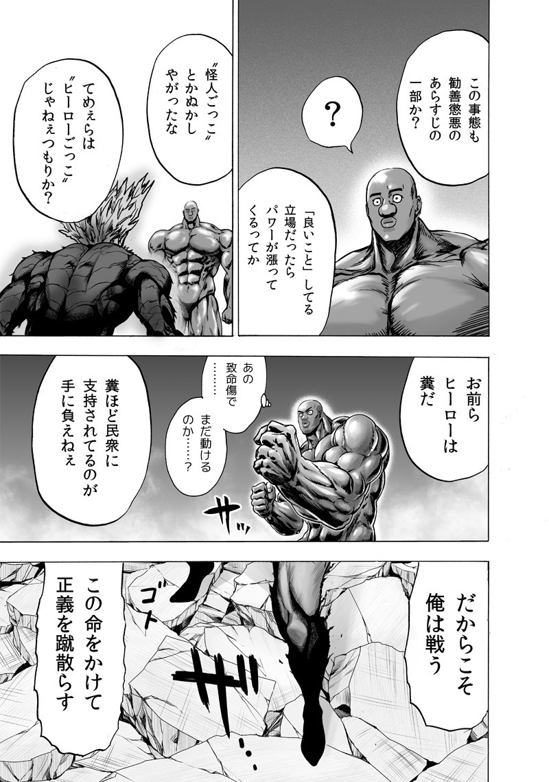 ワンパンマン - raw - 第169話 - https://jpee.aabb.to/JPEE/13379/gnrfvpjg045.jpg