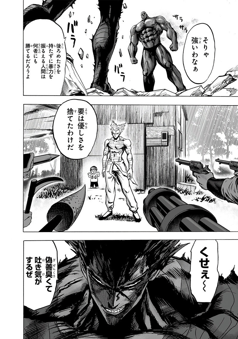 ワンパンマン - raw - 第169話 - https://jpee.aabb.to/JPEE/13379/i1321q1e2bw.jpg