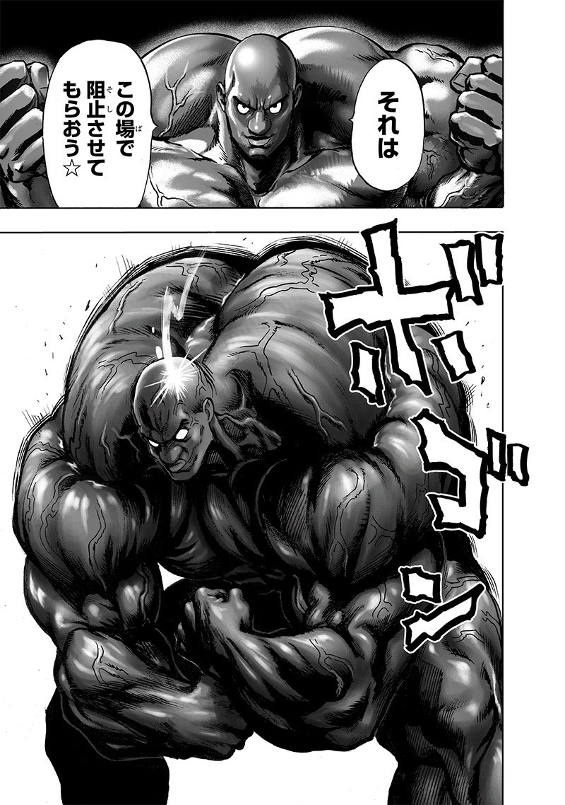 ワンパンマン - raw - 第169話 - https://jpee.aabb.to/JPEE/13379/jmobk0u1g2j.jpg