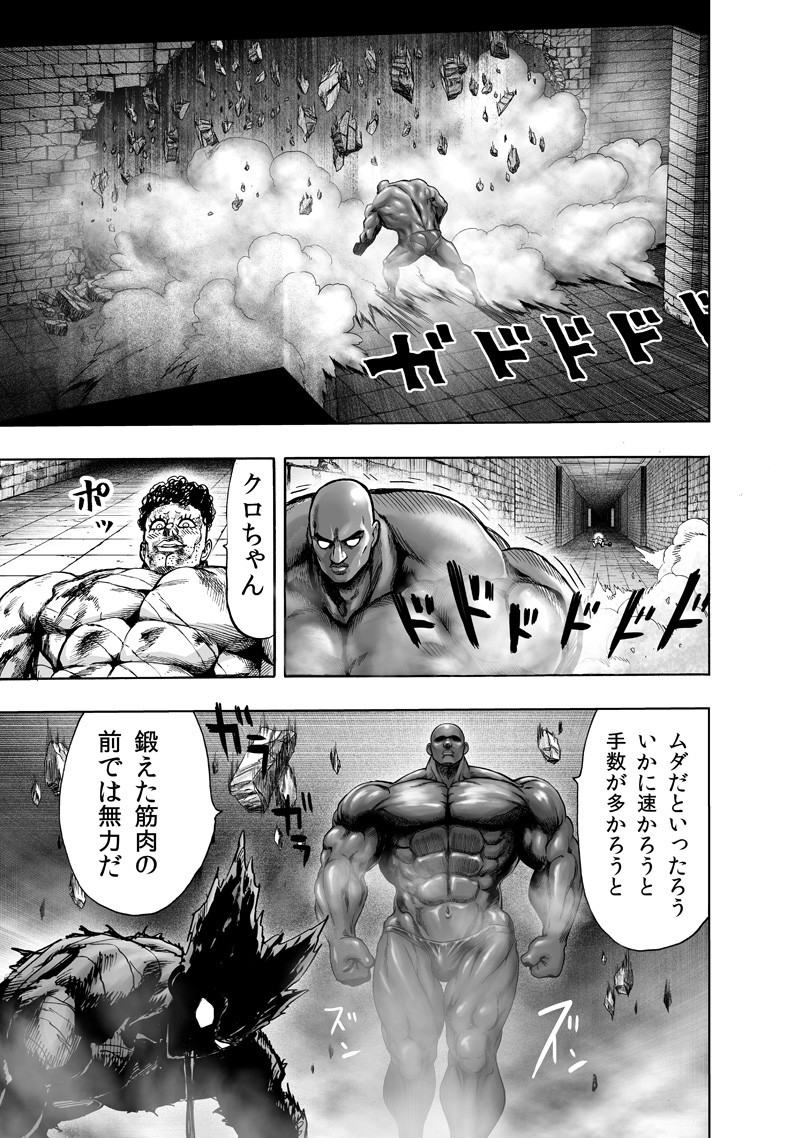 ワンパンマン - raw - 第169話 - https://jpee.aabb.to/JPEE/13379/lc4t0ycslqv.jpg