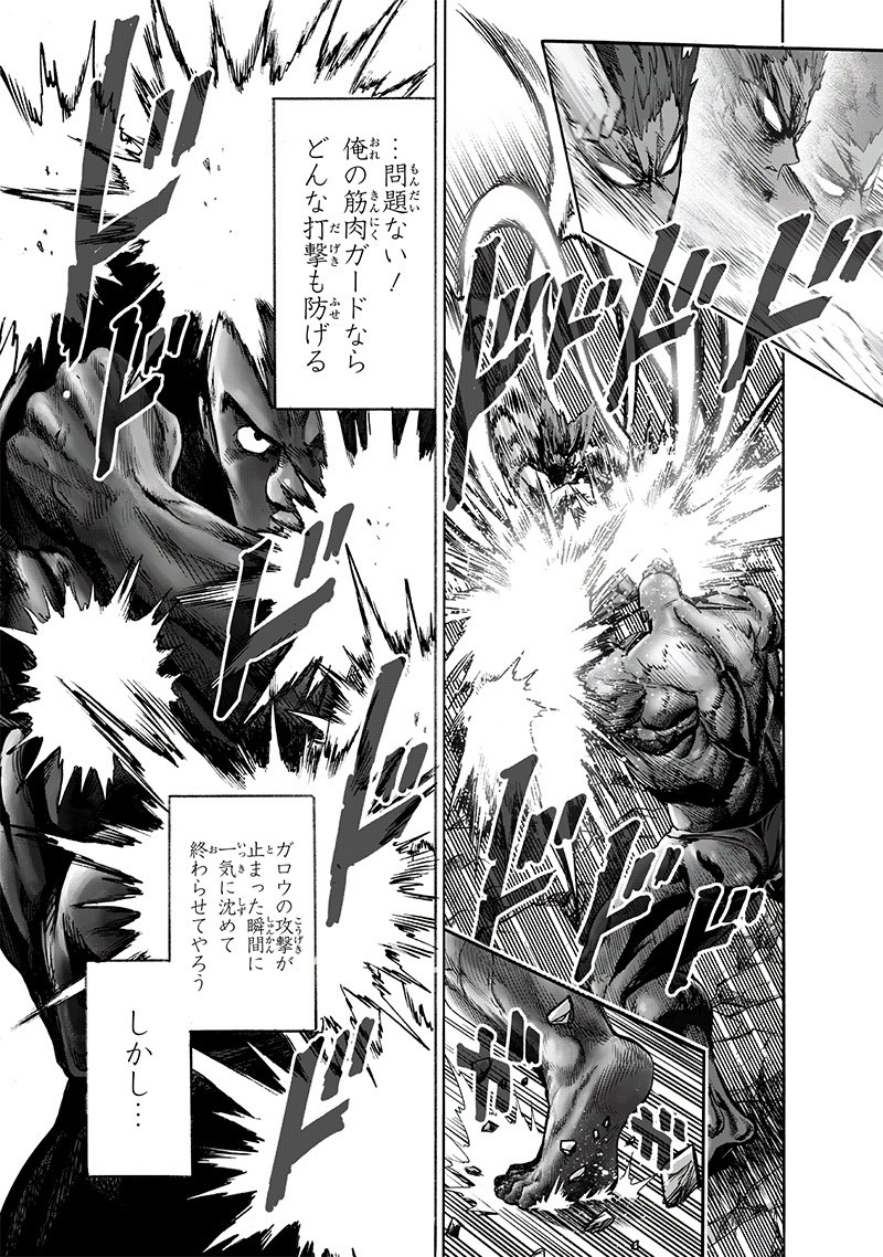 ワンパンマン - raw - 第169話 - https://jpee.aabb.to/JPEE/13379/mt3rofyfxqp.jpg