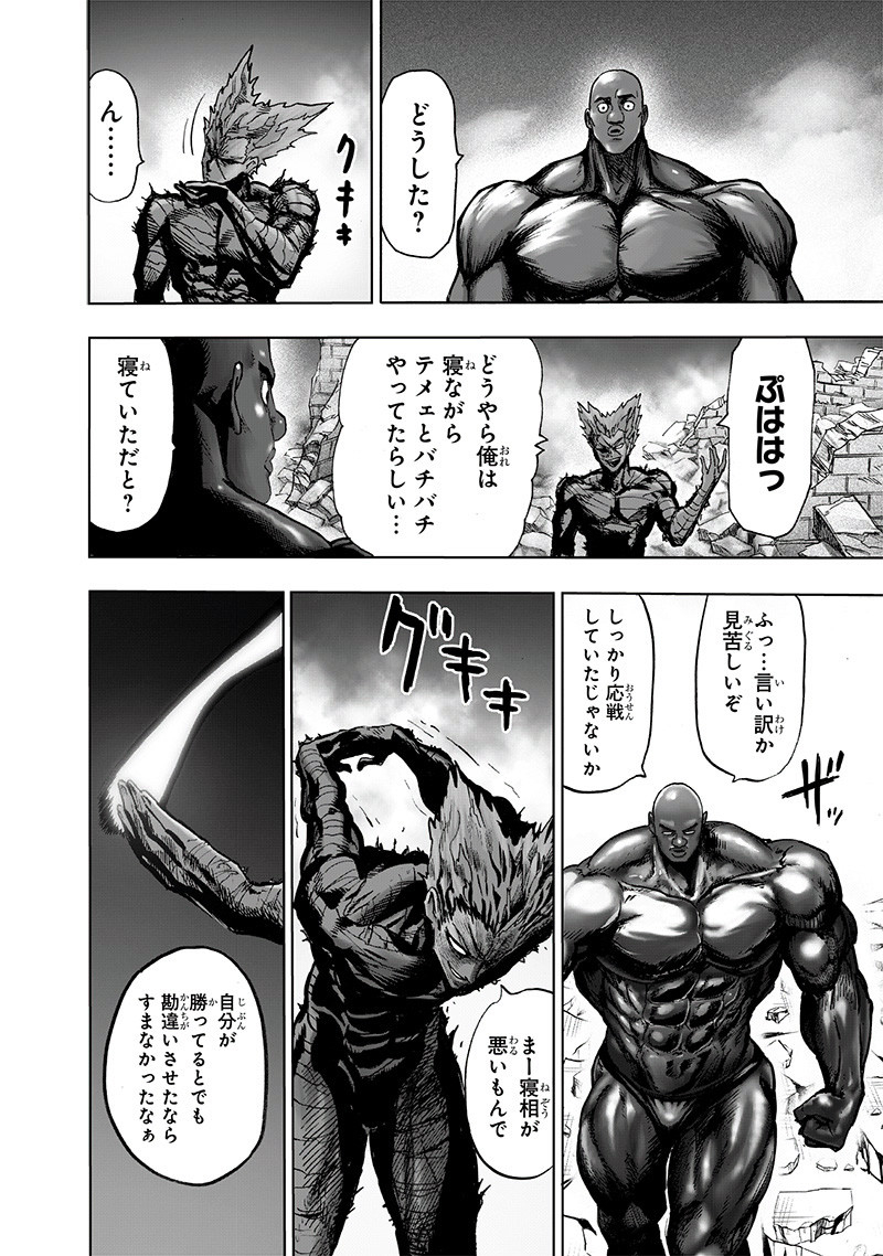 ワンパンマン - raw - 第169話 - https://jpee.aabb.to/JPEE/13379/nfofuid4xfm.jpg
