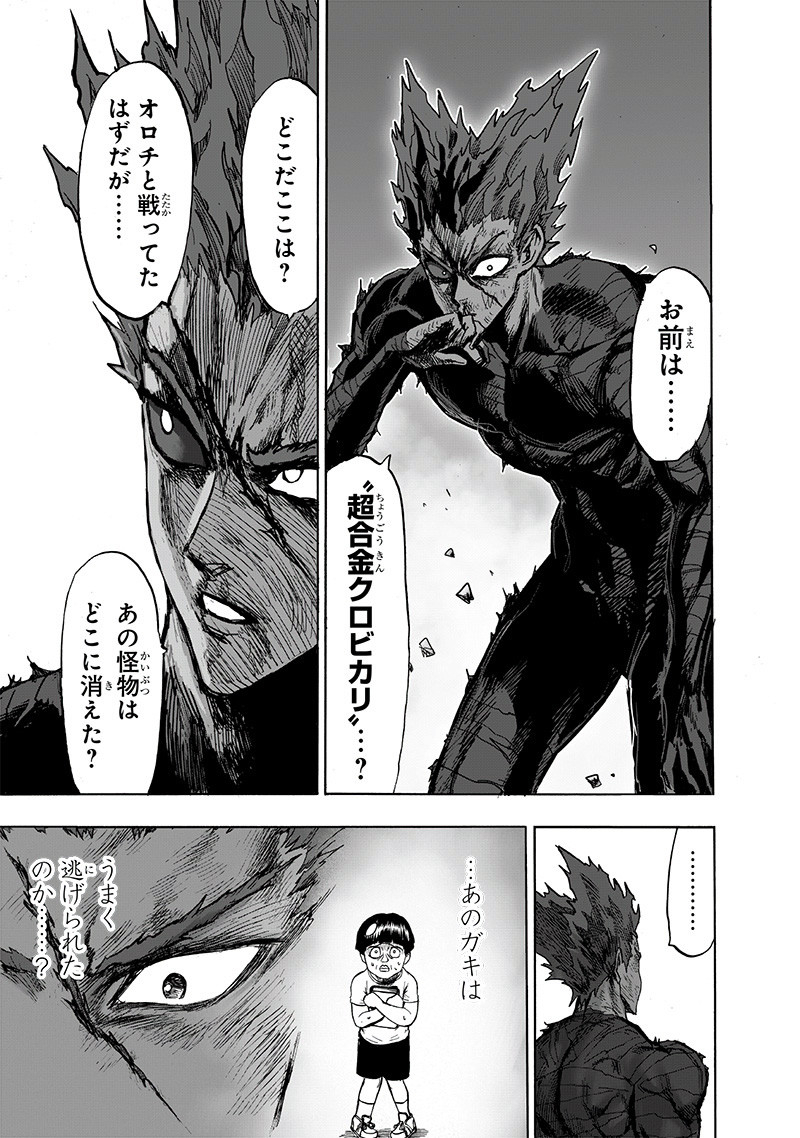 ワンパンマン - raw - 第169話 - https://jpee.aabb.to/JPEE/13379/nz5jakyeqp1.jpg