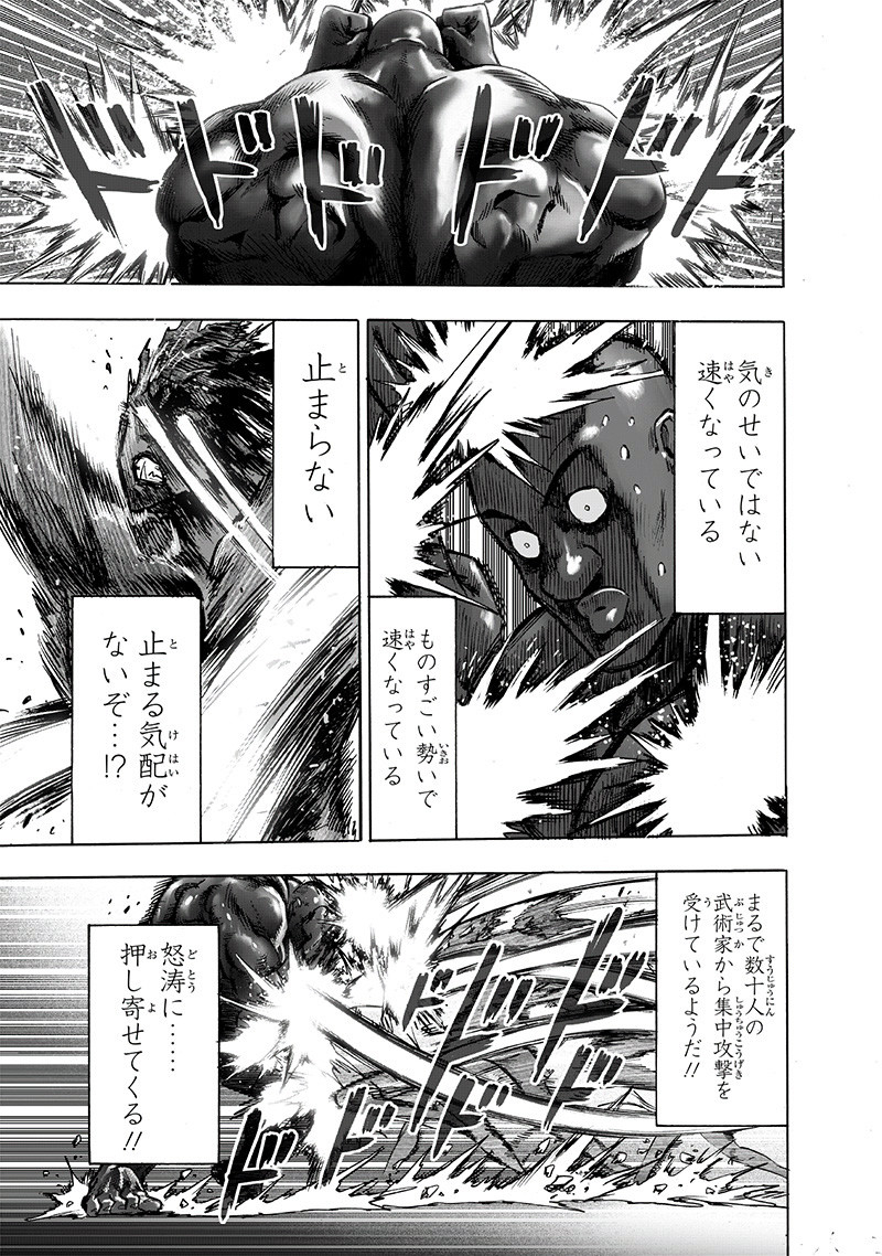 ワンパンマン - raw - 第169話 - https://jpee.aabb.to/JPEE/13379/oifyldhyyzv.jpg