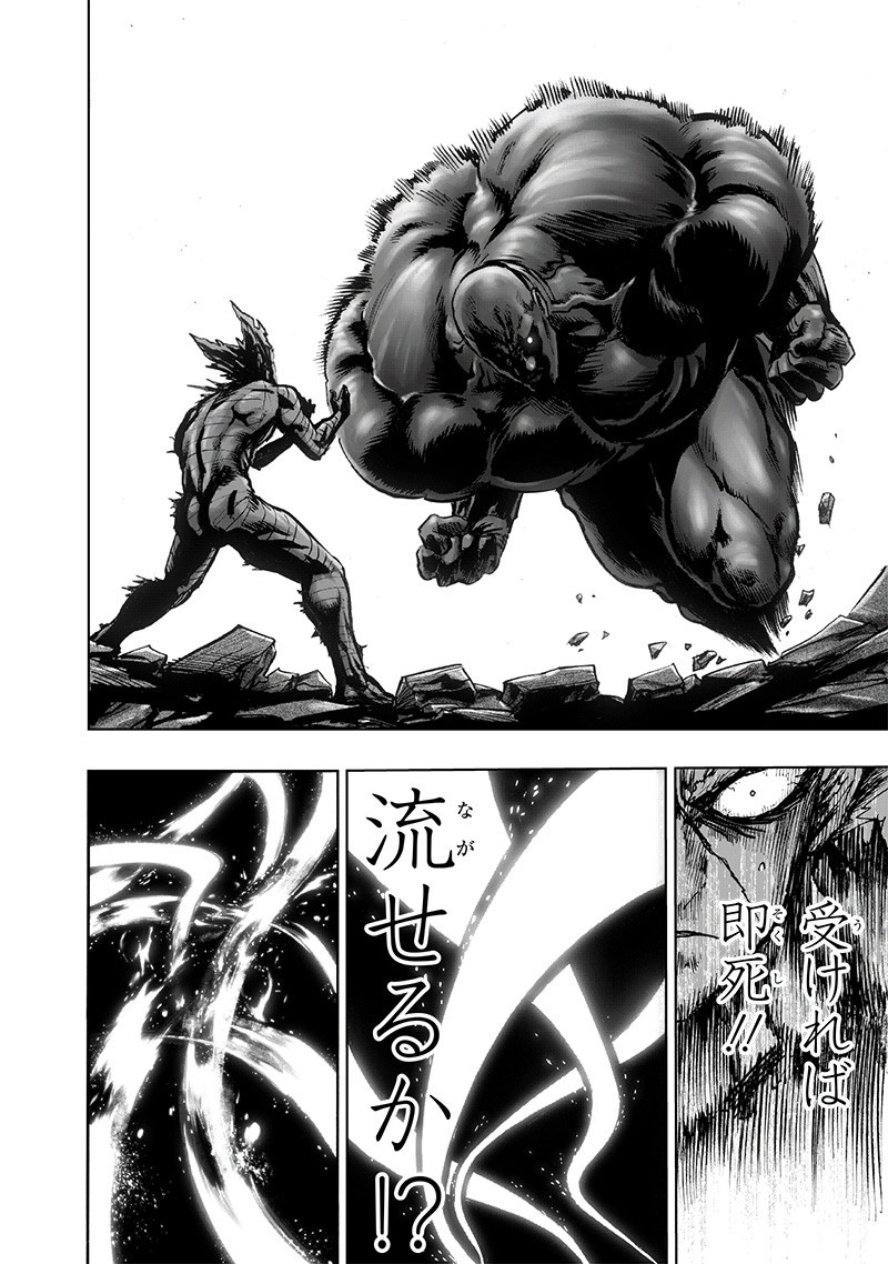 ワンパンマン - raw - 第169話 - https://jpee.aabb.to/JPEE/13379/p0rtycszfvc.jpg