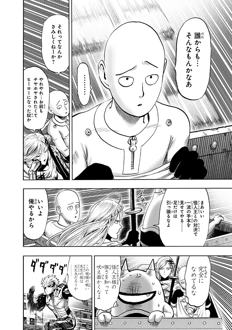 ワンパンマン - raw - 第169話 - https://jpee.aabb.to/JPEE/13379/qp3euwbwi4g.jpg