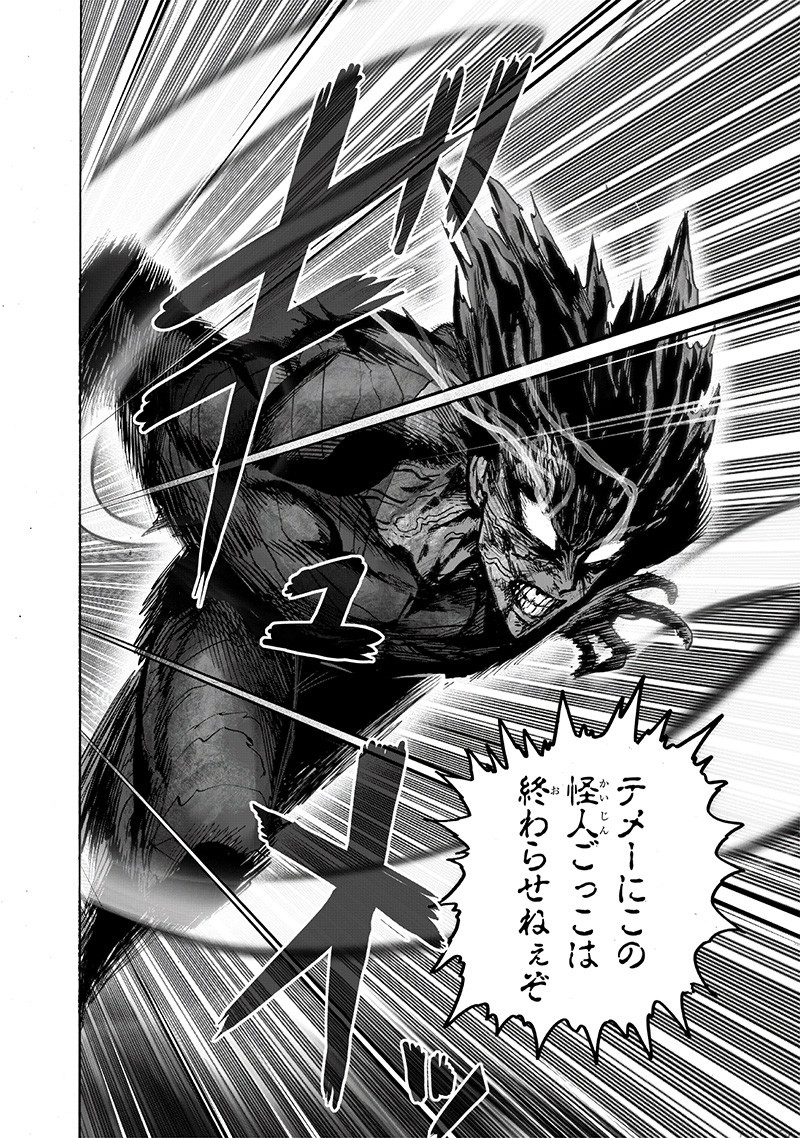 ワンパンマン - raw - 第169話 - https://jpee.aabb.to/JPEE/13379/qptsobytiwo.jpg