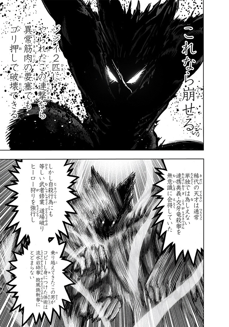 ワンパンマン - raw - 第169話 - https://jpee.aabb.to/JPEE/13379/sreh51r1plg.jpg