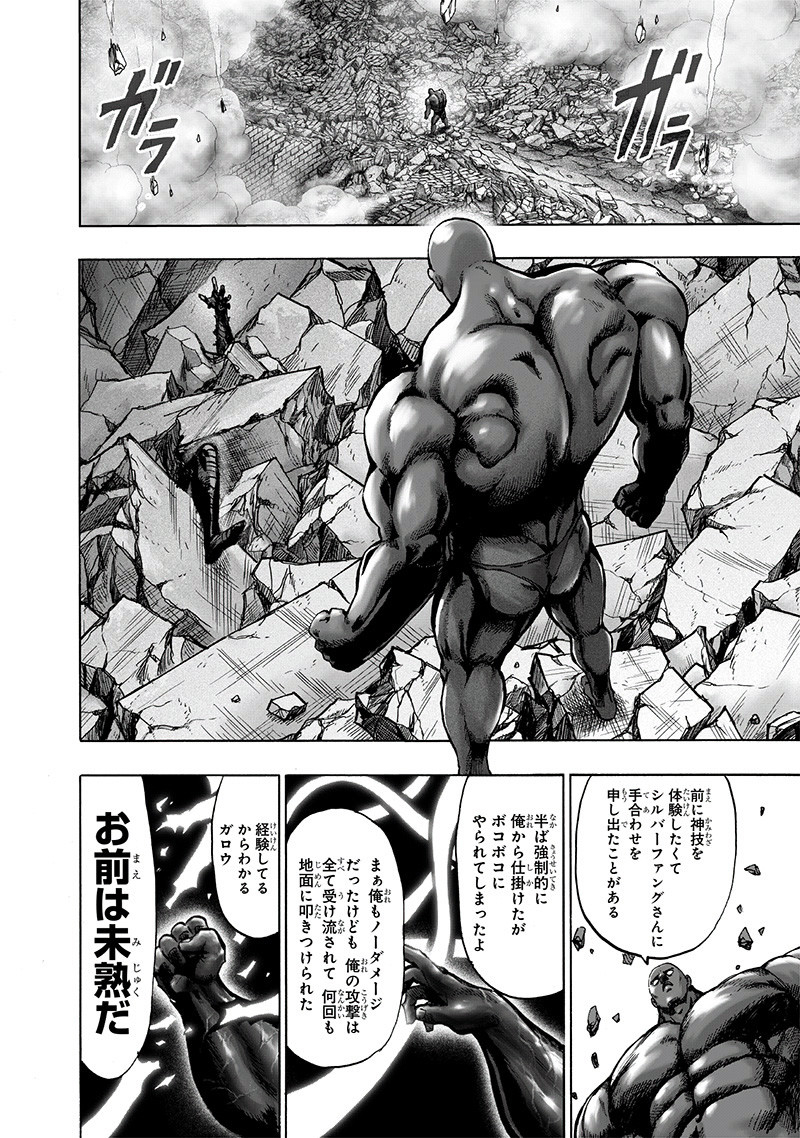 ワンパンマン - raw - 第169話 - https://jpee.aabb.to/JPEE/13379/zd3yb3ao3i2.jpg