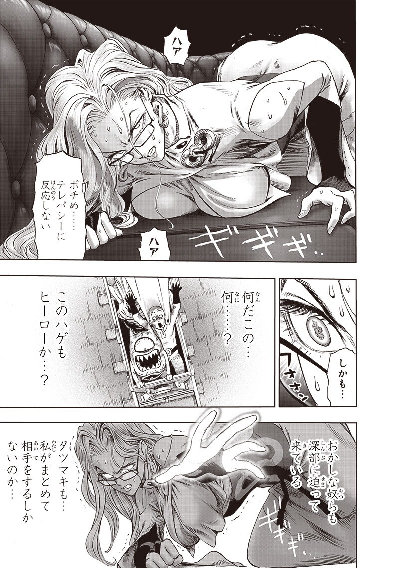 ワンパンマン - raw - 第168話 - https://jpee.aabb.to/JPEE/13381/aydoksvsz2r.jpg