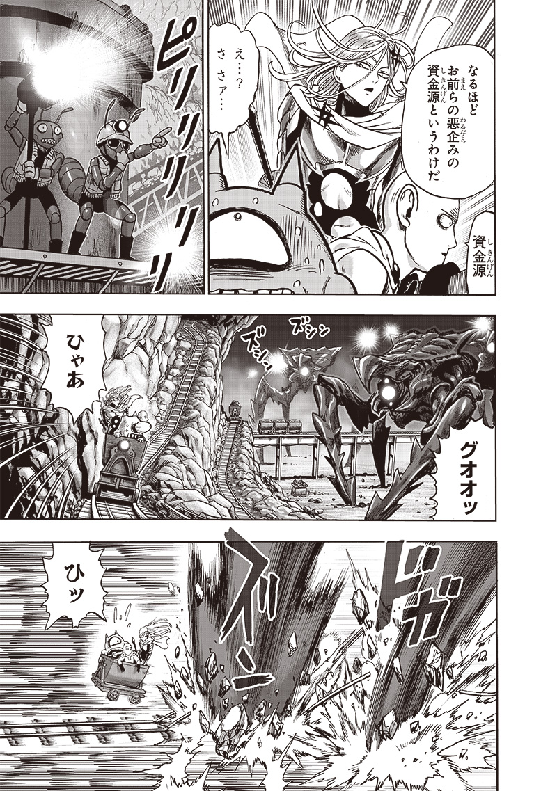 ワンパンマン - raw - 第168話 - https://jpee.aabb.to/JPEE/13381/h5i4oec1yth.jpg