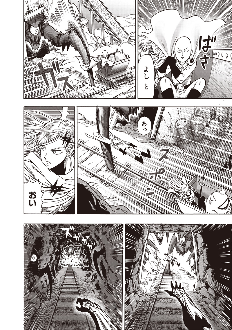 ワンパンマン - raw - 第168話 - https://jpee.aabb.to/JPEE/13381/hptc0q3cuz3.jpg