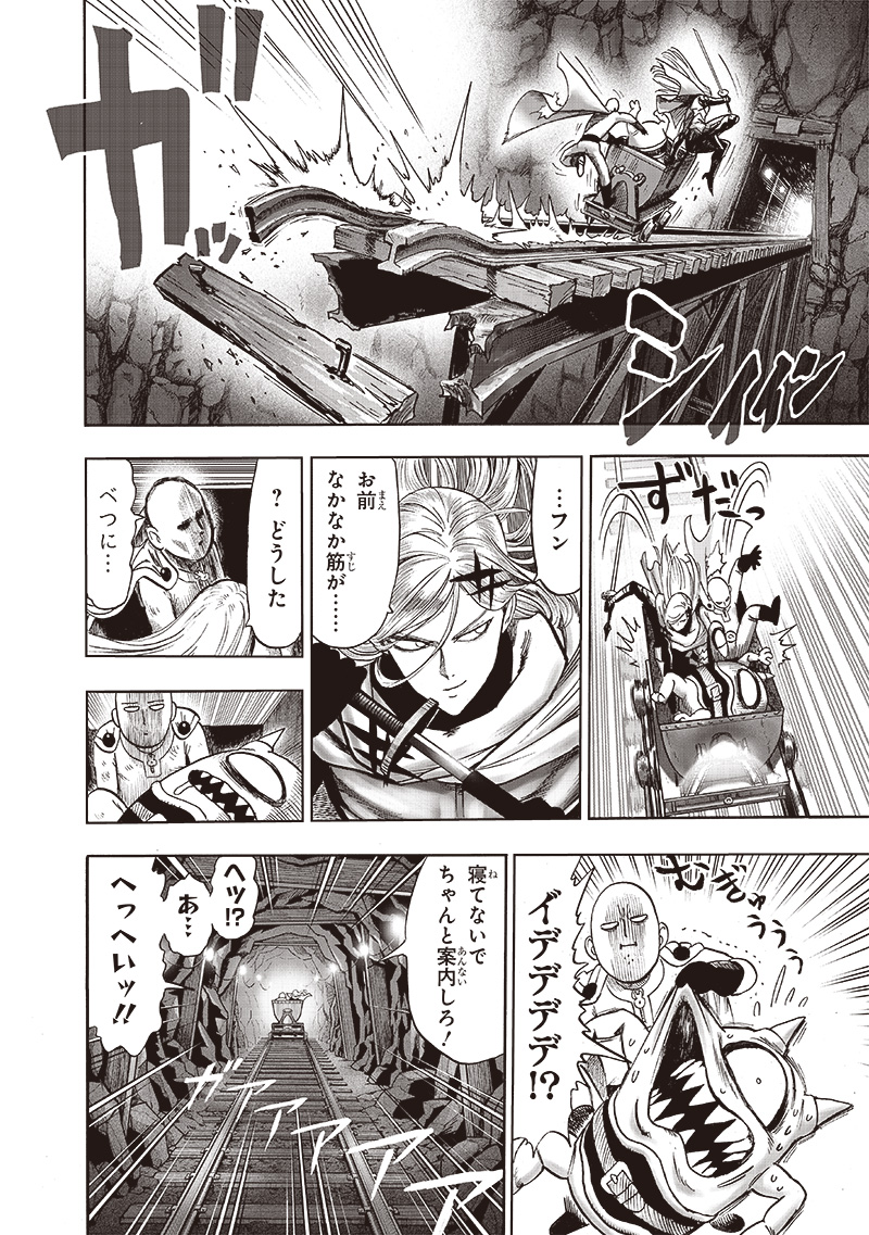 ワンパンマン - raw - 第168話 - https://jpee.aabb.to/JPEE/13381/ivy4f413oaf.jpg