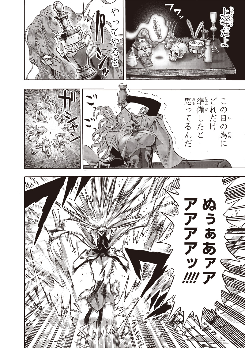 ワンパンマン - raw - 第168話 - https://jpee.aabb.to/JPEE/13381/ku5v2rvjxnj.jpg