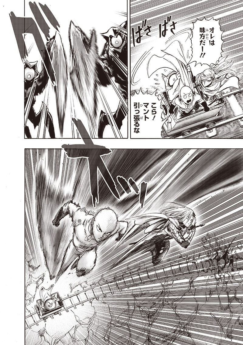 ワンパンマン - raw - 第168話 - https://jpee.aabb.to/JPEE/13381/rksrvbk2u1n.jpg