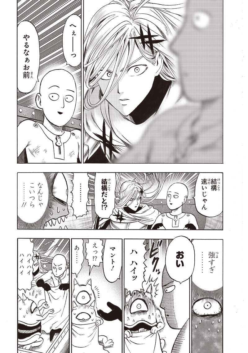 ワンパンマン - raw - 第168話 - https://jpee.aabb.to/JPEE/13381/wzfxixbi5s5.jpg