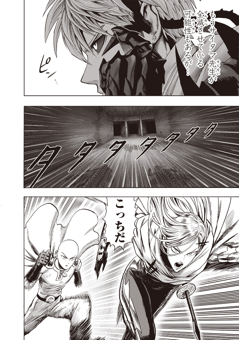 ワンパンマン - raw - 第164話 - https://jpee.aabb.to/JPEE/13382/0ys04mezbz5.jpg