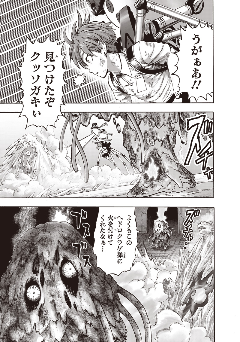 ワンパンマン - raw - 第164話 - https://jpee.aabb.to/JPEE/13382/2bgoz5ctl1a.jpg