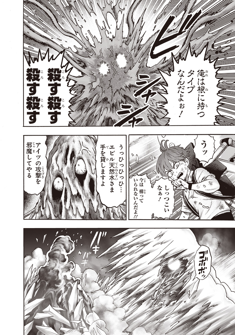 ワンパンマン - raw - 第164話 - https://jpee.aabb.to/JPEE/13382/2iipzk4oddg.jpg