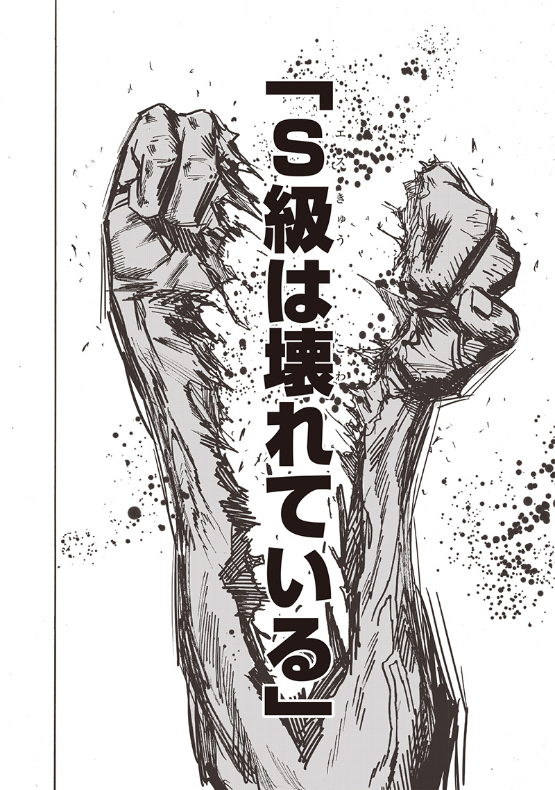 ワンパンマン - raw - 第164話 - https://jpee.aabb.to/JPEE/13382/aojouucrnes.jpg