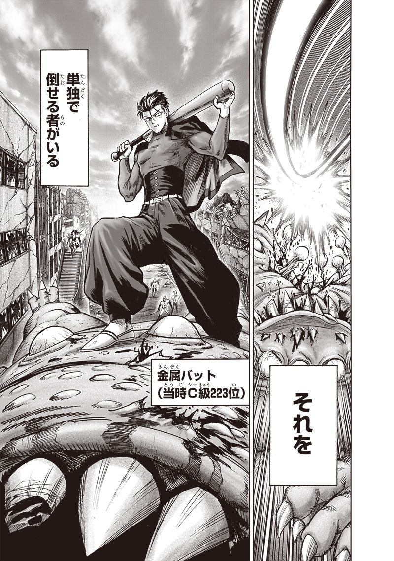 ワンパンマン - raw - 第164話 - https://jpee.aabb.to/JPEE/13382/fnkkwquc3f1.jpg
