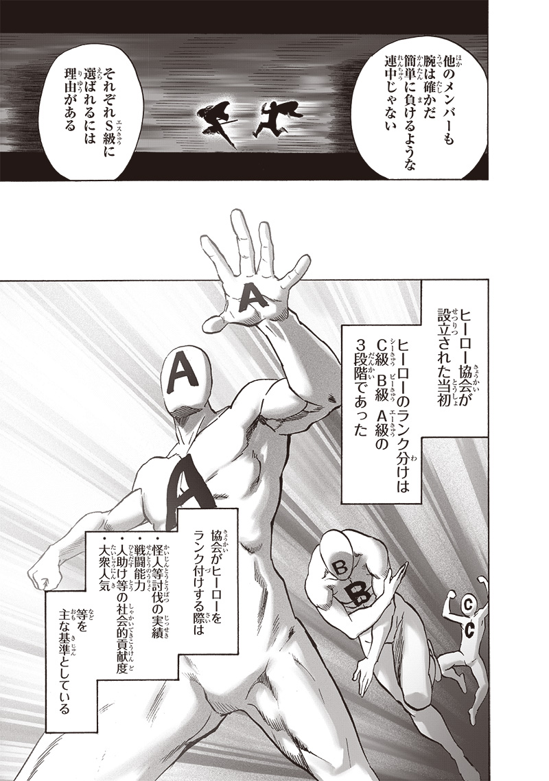 ワンパンマン - raw - 第164話 - https://jpee.aabb.to/JPEE/13382/gy0p5gzovqg.jpg