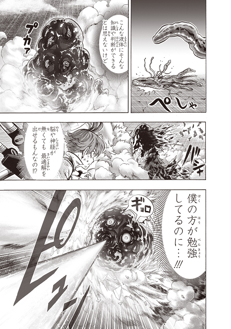 ワンパンマン - raw - 第164話 - https://jpee.aabb.to/JPEE/13382/hpi0wmcapzn.jpg