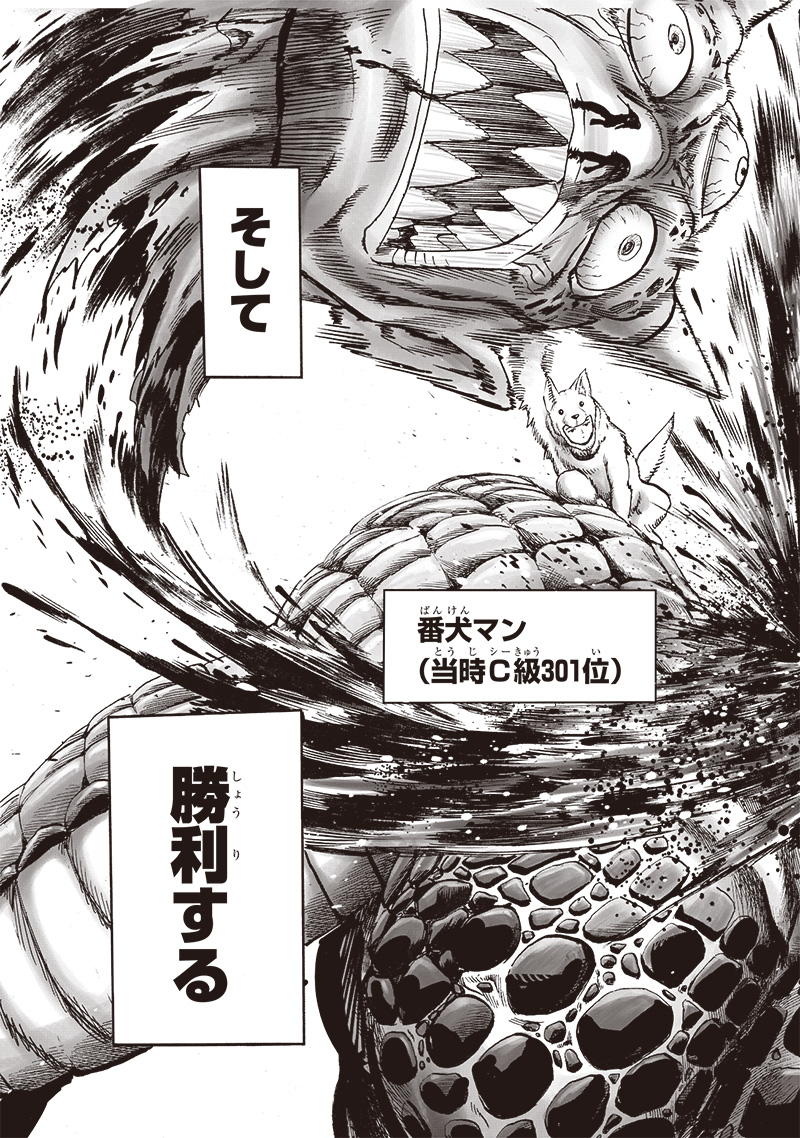 ワンパンマン - raw - 第164話 - https://jpee.aabb.to/JPEE/13382/m1qkgqyysuk.jpg
