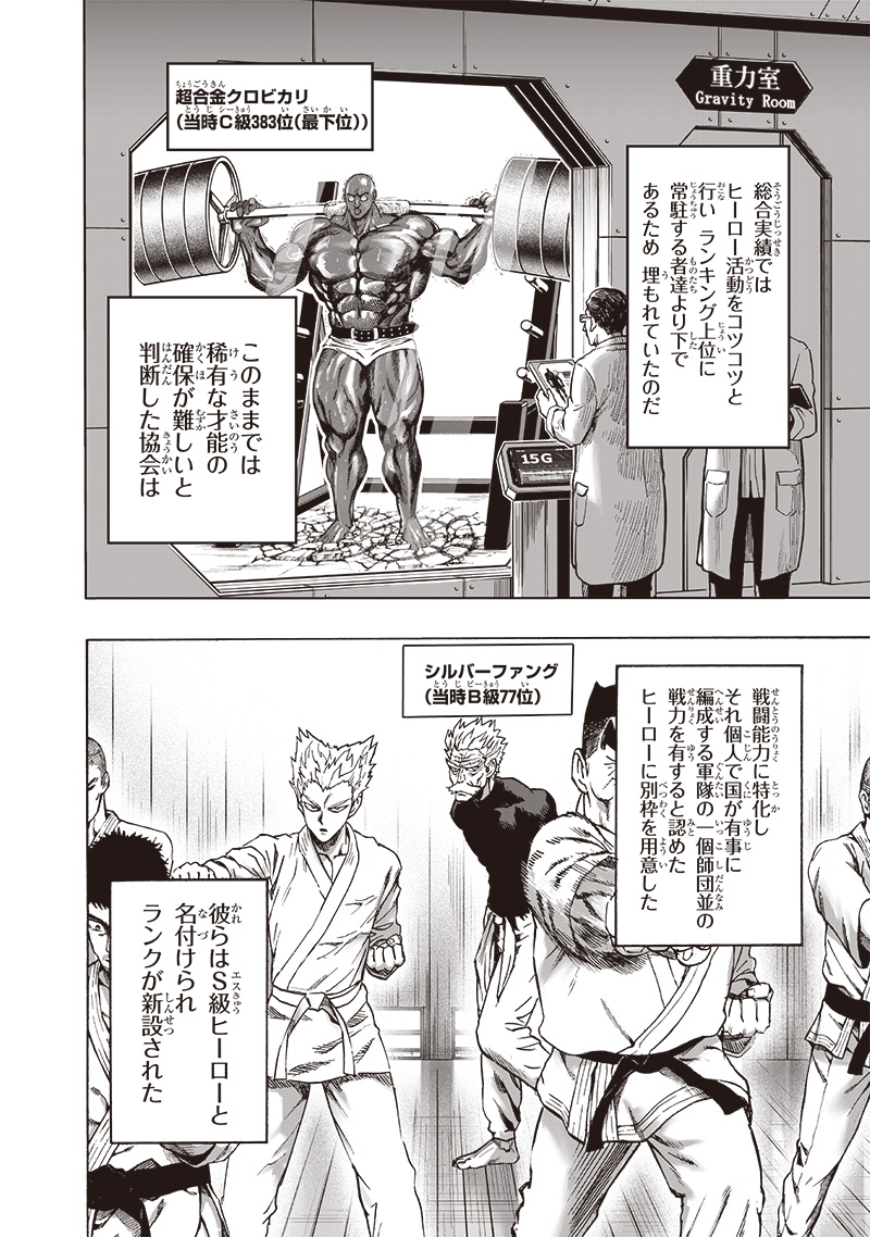 ワンパンマン - raw - 第164話 - https://jpee.aabb.to/JPEE/13382/pg3ez4frlpi.jpg