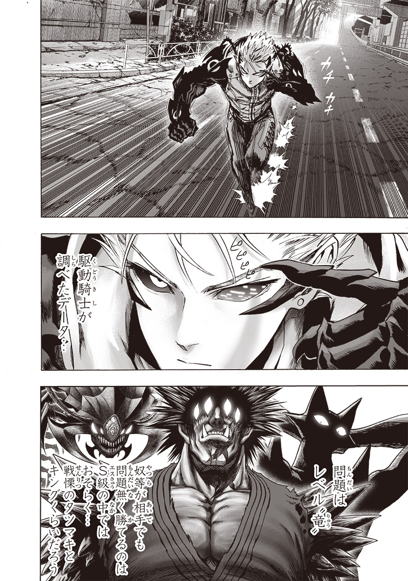 ワンパンマン - raw - 第164話 - https://jpee.aabb.to/JPEE/13382/pql3zbtf3cz.jpg