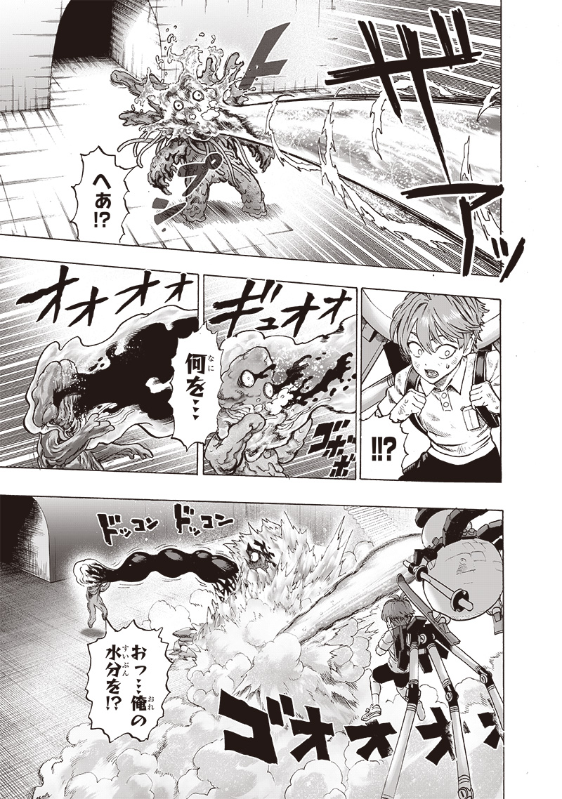 ワンパンマン - raw - 第164話 - https://jpee.aabb.to/JPEE/13382/rviwifs3aqy.jpg